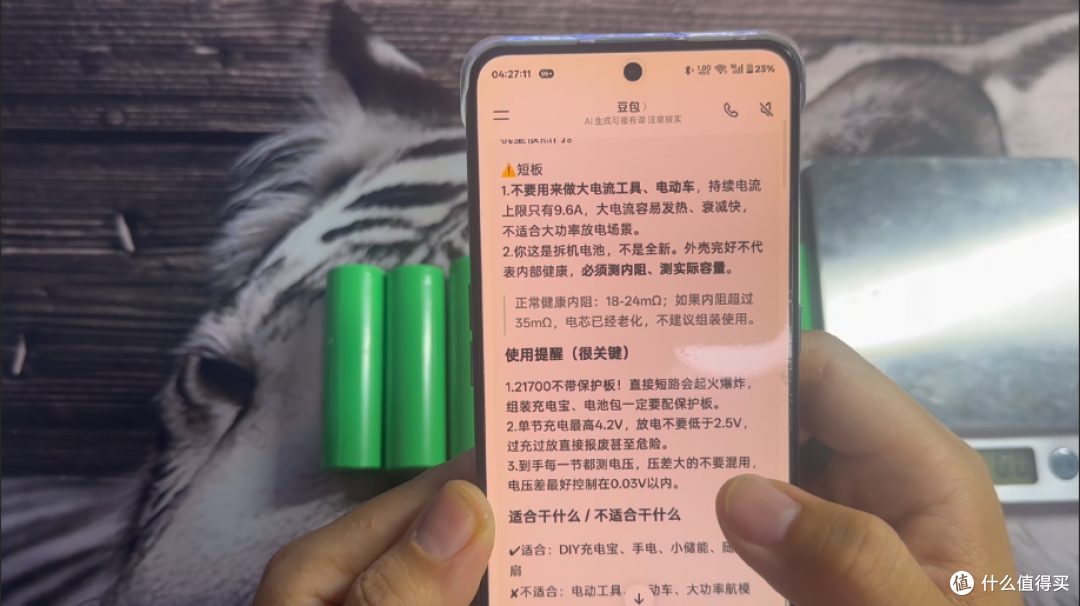 【探长DIY】100瓦“土炸弹”第三弹：听劝不拆！三星电芯翻车捡漏