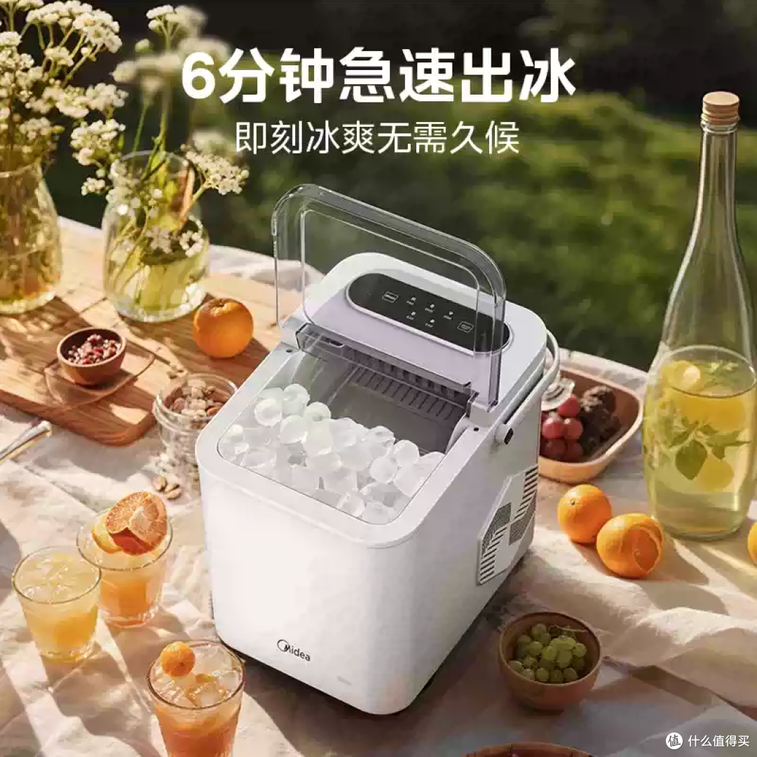 美的制冰机:6分钟实现冰块自由!