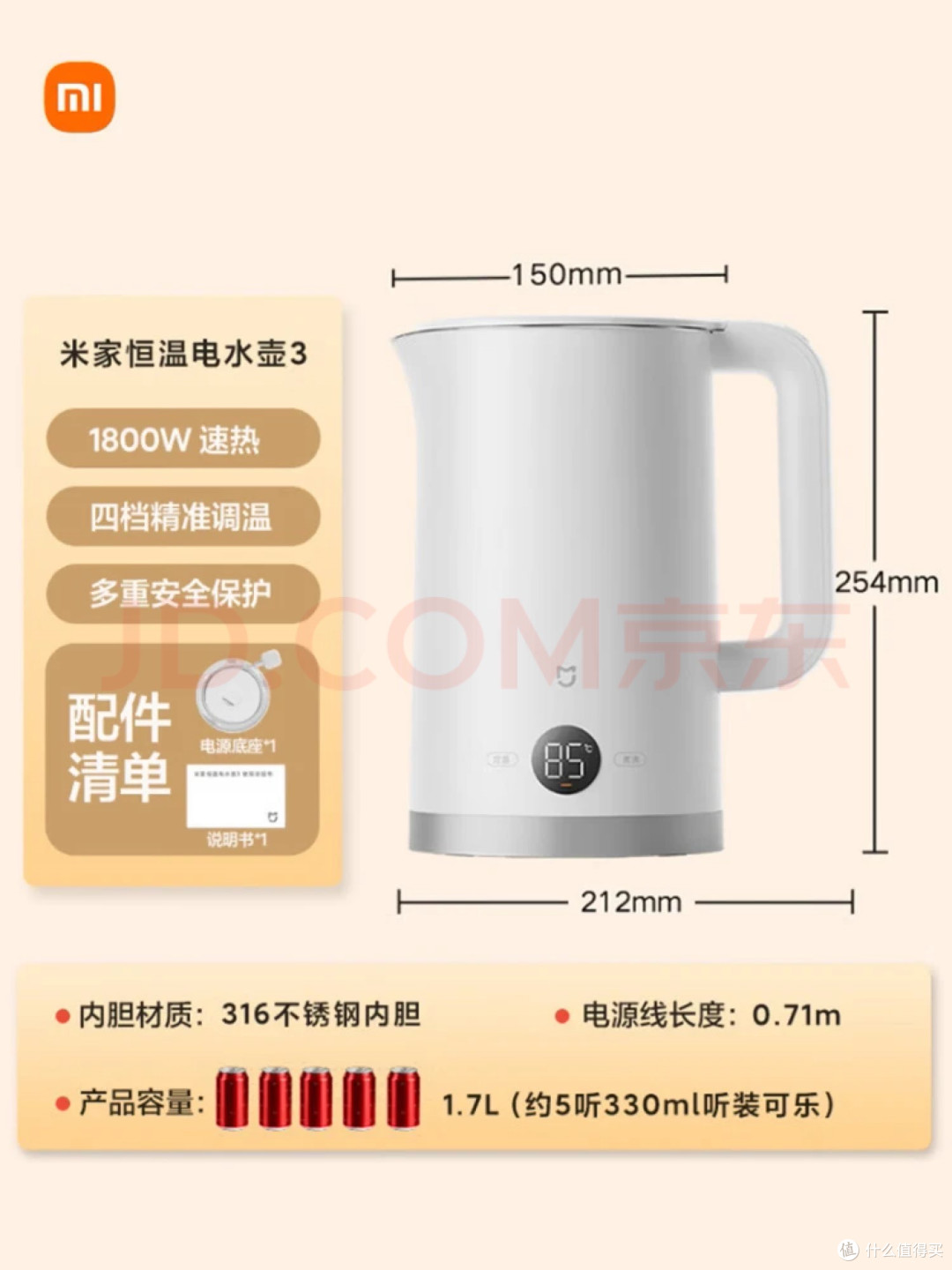 恒温电热水壶一年使用实测报告