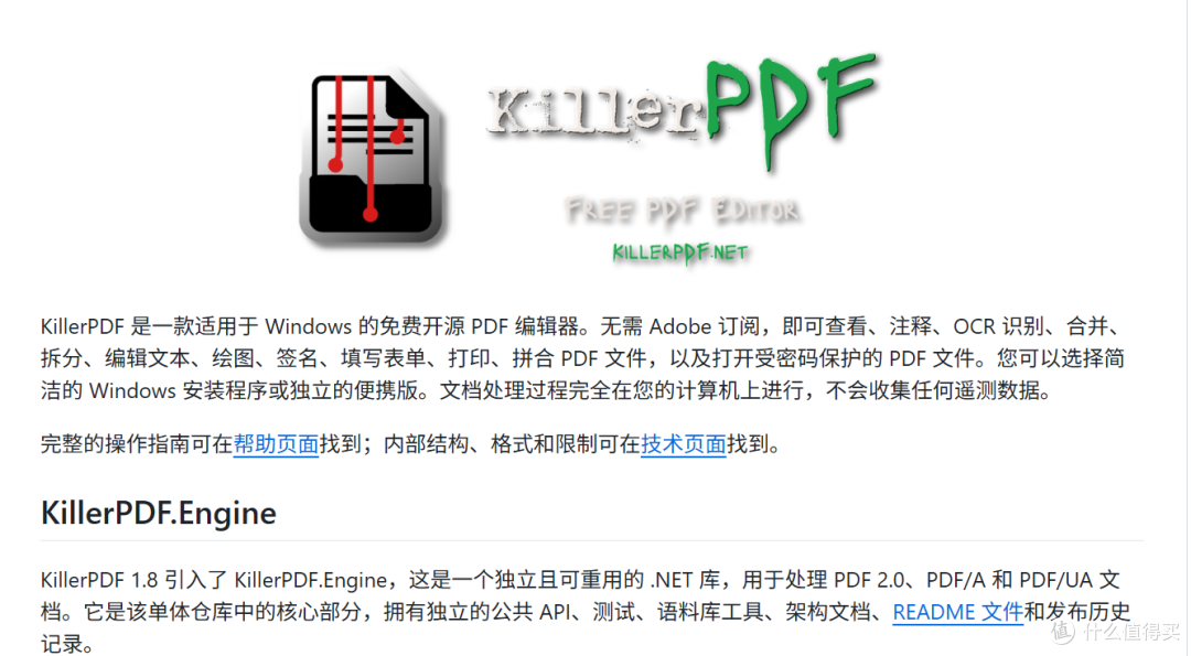 PDF里文字也能直接改?这款免费开源工具,OCR、合并拆分全都有