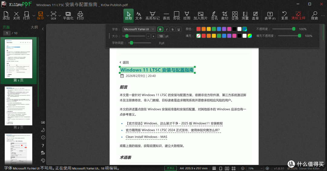 PDF里文字也能直接改?这款免费开源工具,OCR、合并拆分全都有