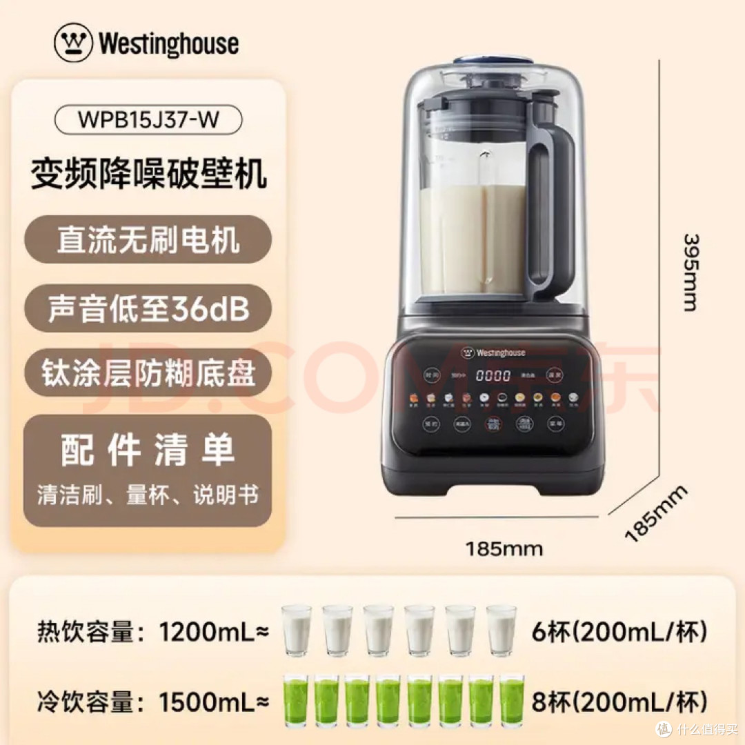 小型破壁机半年使用体验报告