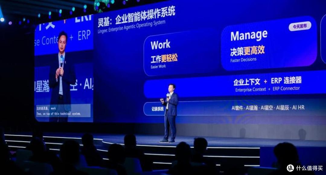 灵基Manage、灵基企业上下文和ERP连接器发布