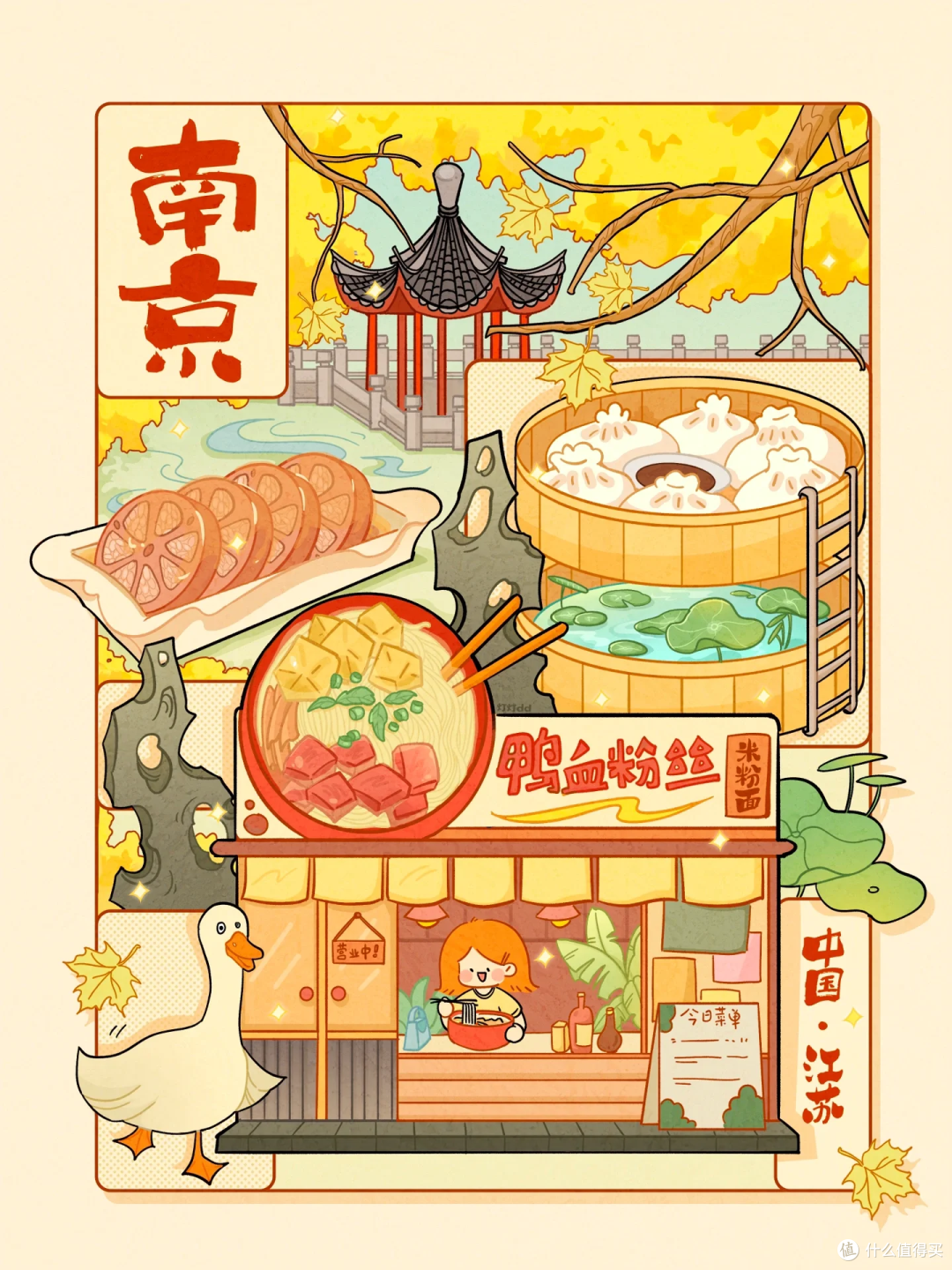南京有哪些名小吃?一篇告诉你!