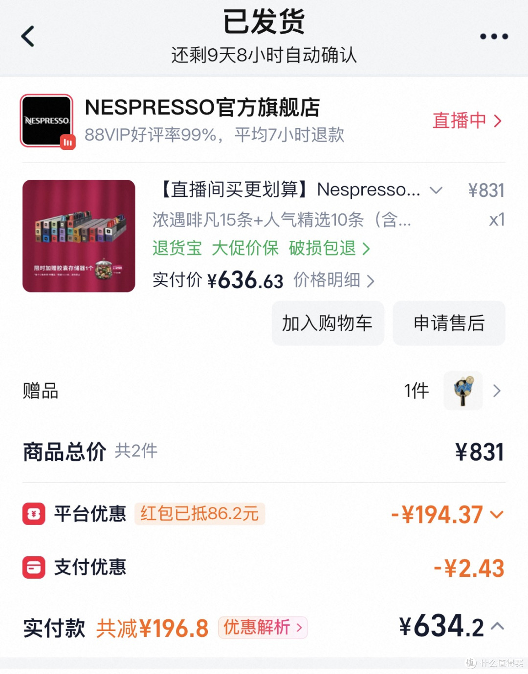 双11买千元胶囊送咖啡机?Nespresso这波值得冲吗?选购指南来了