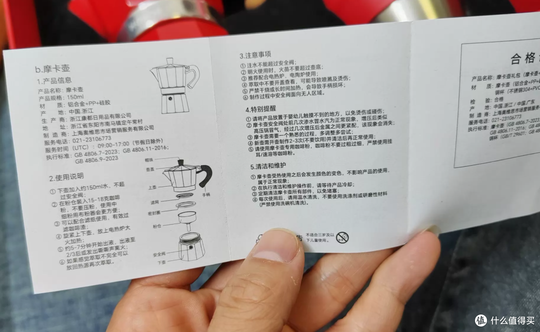 荣耀×哪吒联名摩卡壶礼盒!白送?三件套11元,我命由我不由天