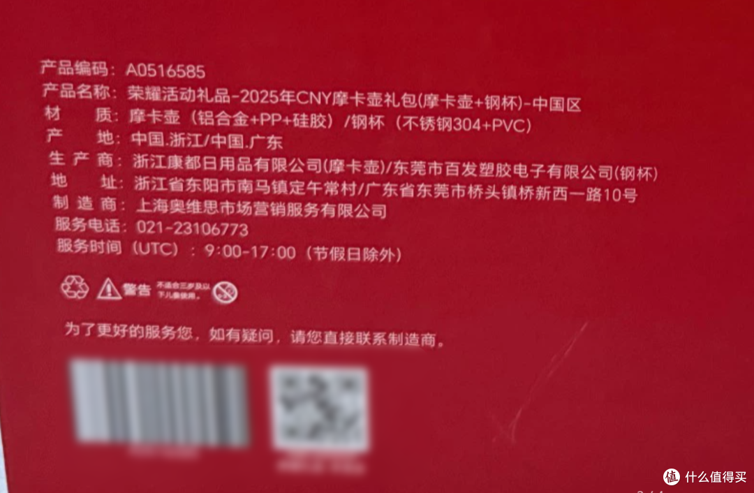 荣耀×哪吒联名摩卡壶礼盒!白送?三件套11元,我命由我不由天