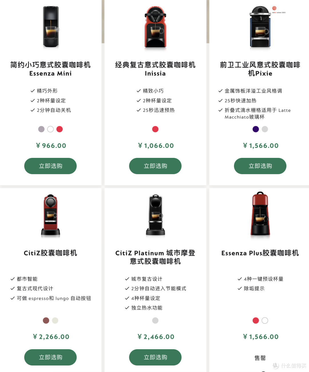 双11买千元胶囊送咖啡机?Nespresso这波值得冲吗?选购指南来了