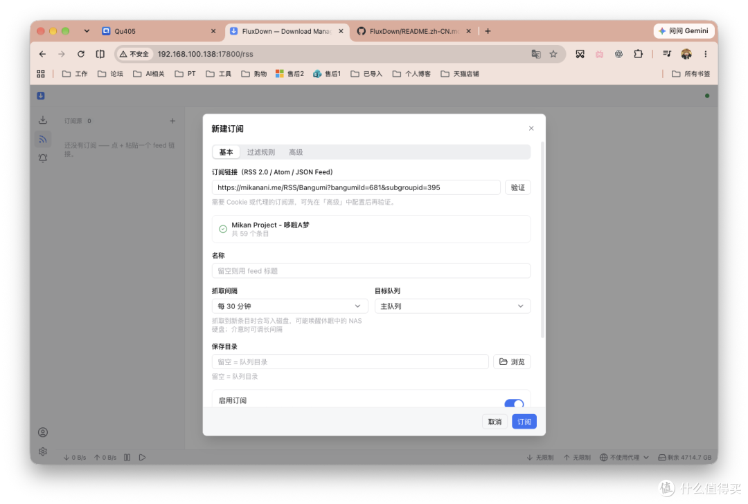 你 NAS 的下载器该换了！试试新时代开源下载神器 FluxDown
