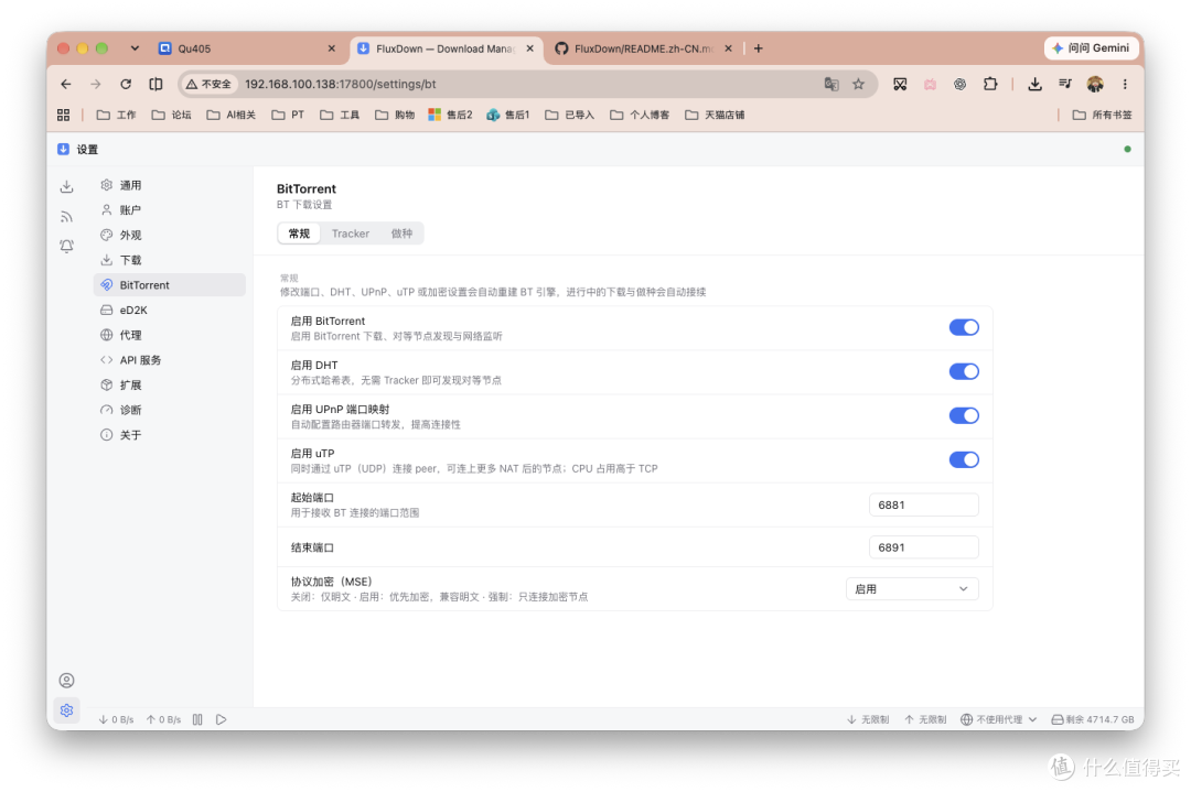 你 NAS 的下载器该换了！试试新时代开源下载神器 FluxDown