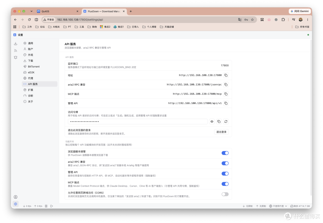 你 NAS 的下载器该换了！试试新时代开源下载神器 FluxDown