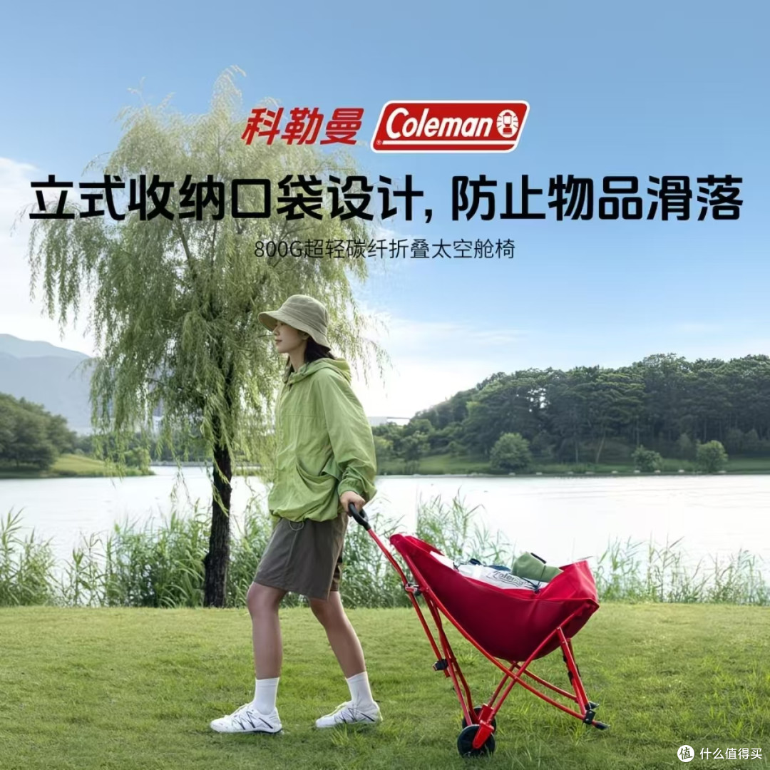 新品首发｜Coleman 科勒曼多功能小红椅，椅子推车二合一