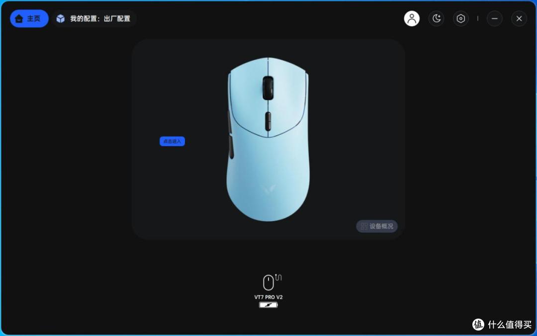 全新结构,全新配色,FPS游戏利器,雷柏VT二代7系V2电竞鼠标实测