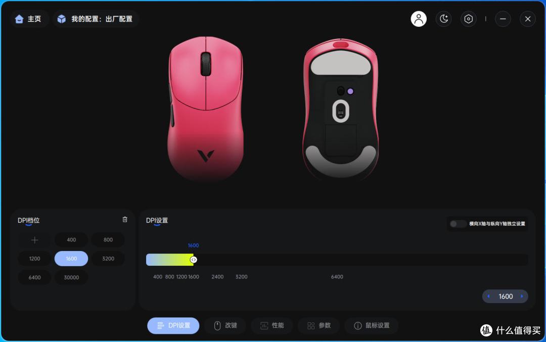 全新结构,全新配色,FPS游戏利器,雷柏VT二代7系V2电竞鼠标实测