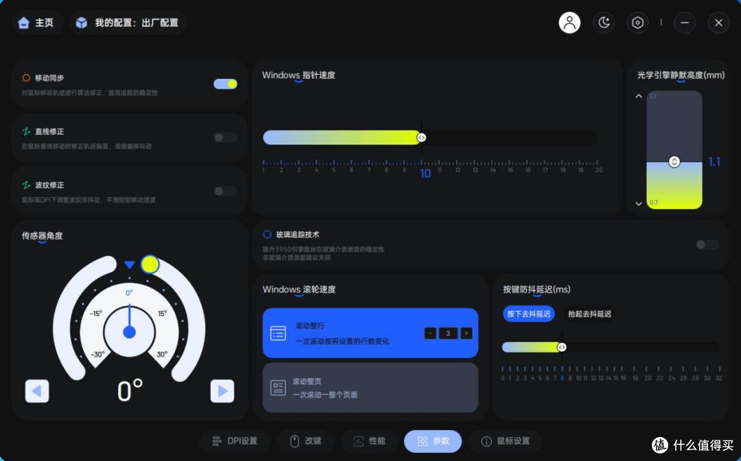 全新结构,全新配色,FPS游戏利器,雷柏VT二代7系V2电竞鼠标实测