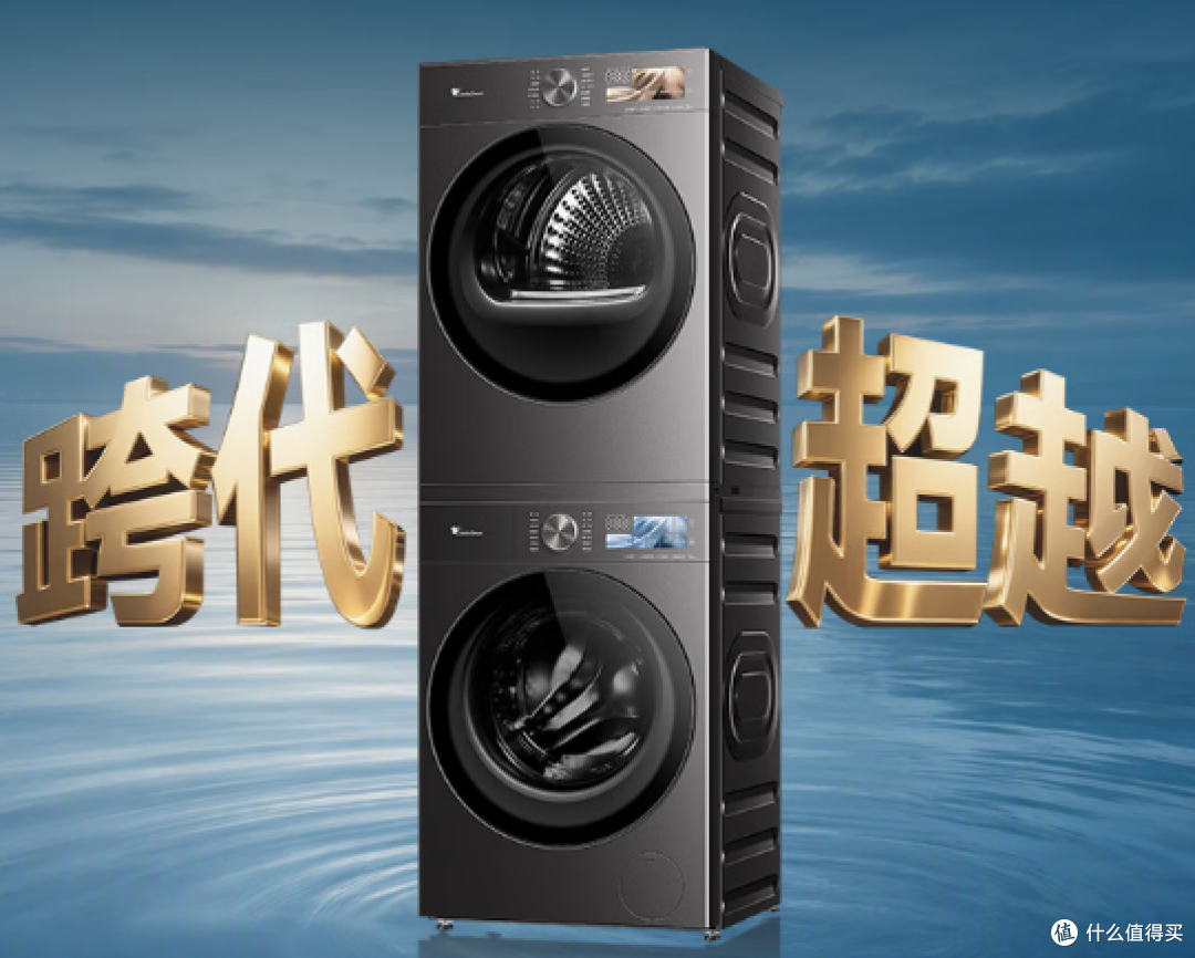 双11小天鹅洗衣机/洗烘套装选购指南|全价位、全型号,一次讲清