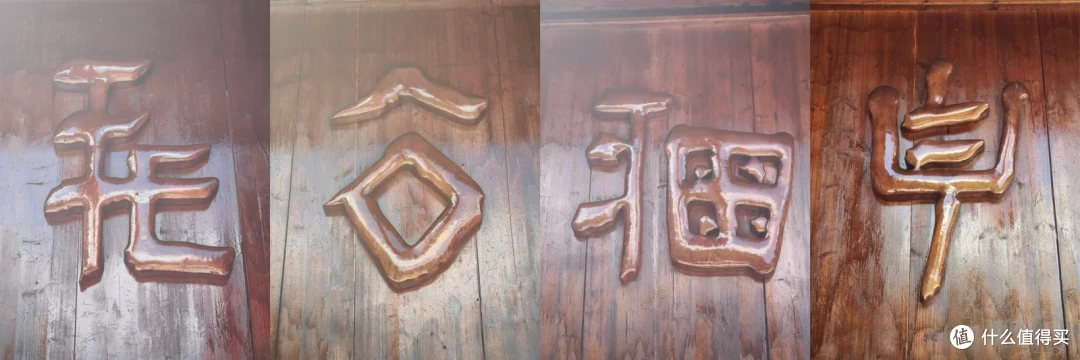 木门上凸起的四个铜色畲族装饰符号，笔画由圆角几何形拼成