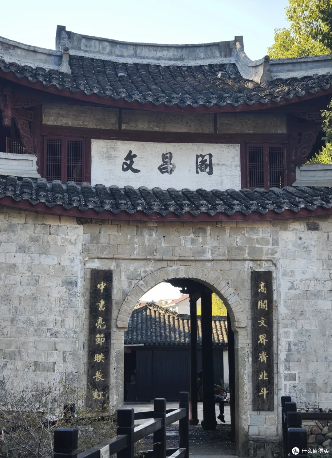 白墙黑瓦的文昌阁门楼，门额题着文昌阁，两侧挂楹联