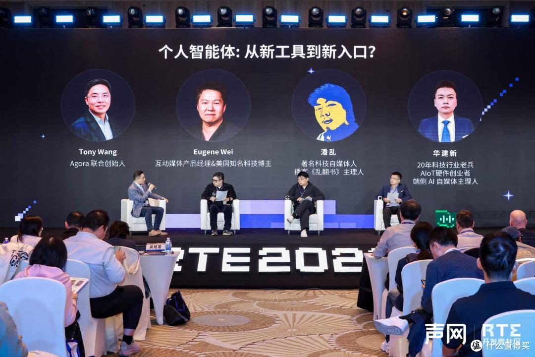 声网CEO赵斌:从实时互动到实时智能,对话 AGI 时代正在到来
