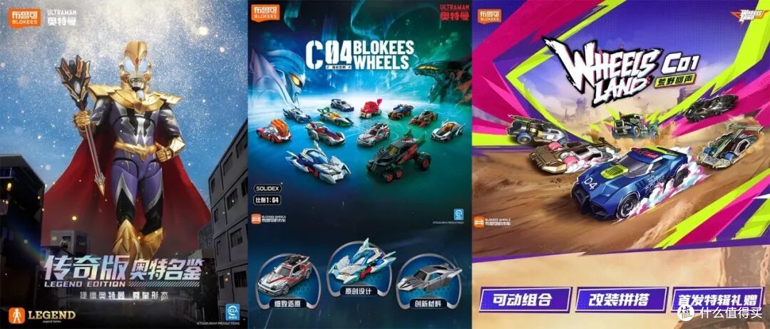 布鲁可三款新品 捷德尊皇｜C04 信念交织｜C01 荒野回声