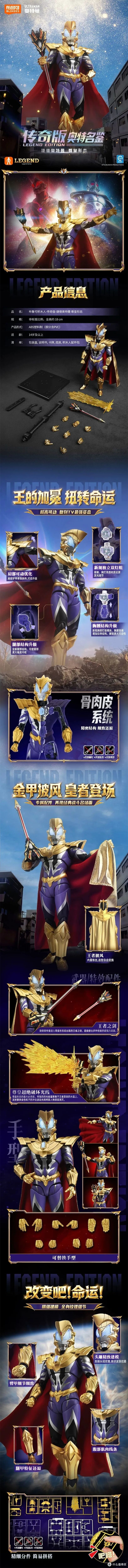 布鲁可三款新品 捷德尊皇｜C04 信念交织｜C01 荒野回声