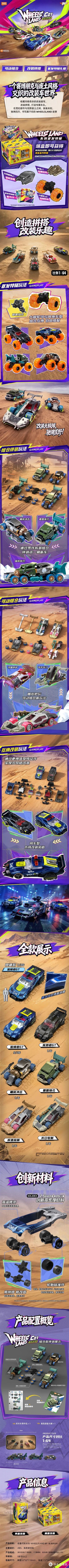 布鲁可三款新品 捷德尊皇｜C04 信念交织｜C01 荒野回声