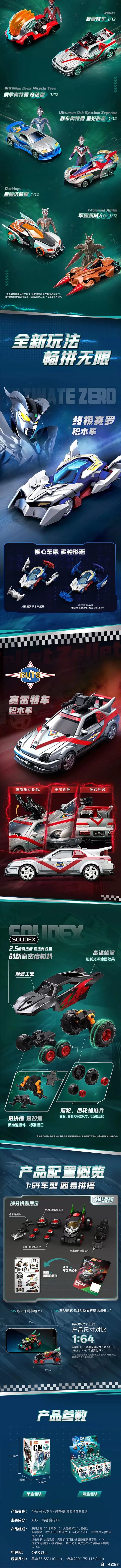 布鲁可三款新品 捷德尊皇｜C04 信念交织｜C01 荒野回声