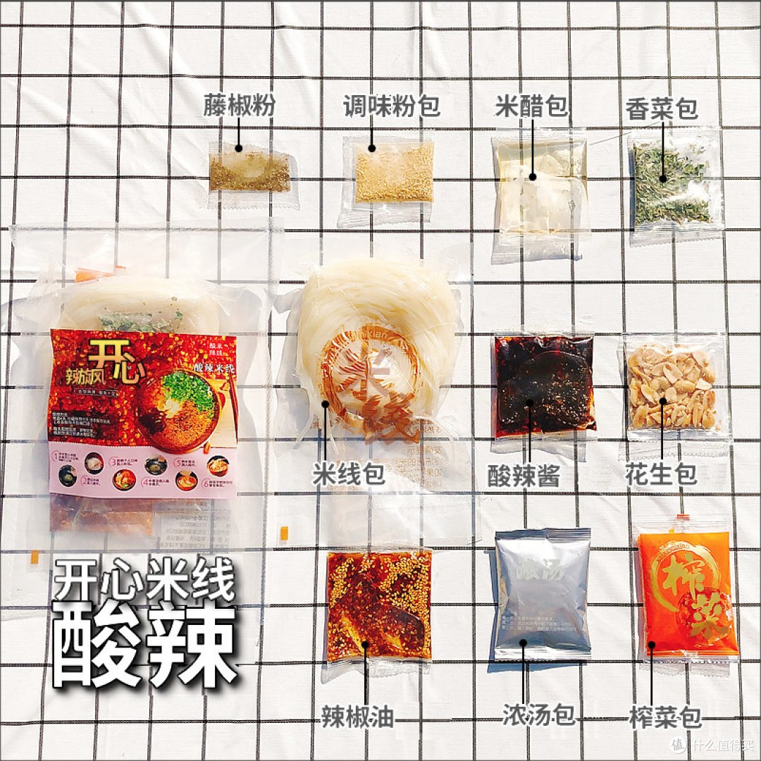徐州开心米线｜酱香酸辣麻辣牛肉米粉，袋装速食，徐州特产
