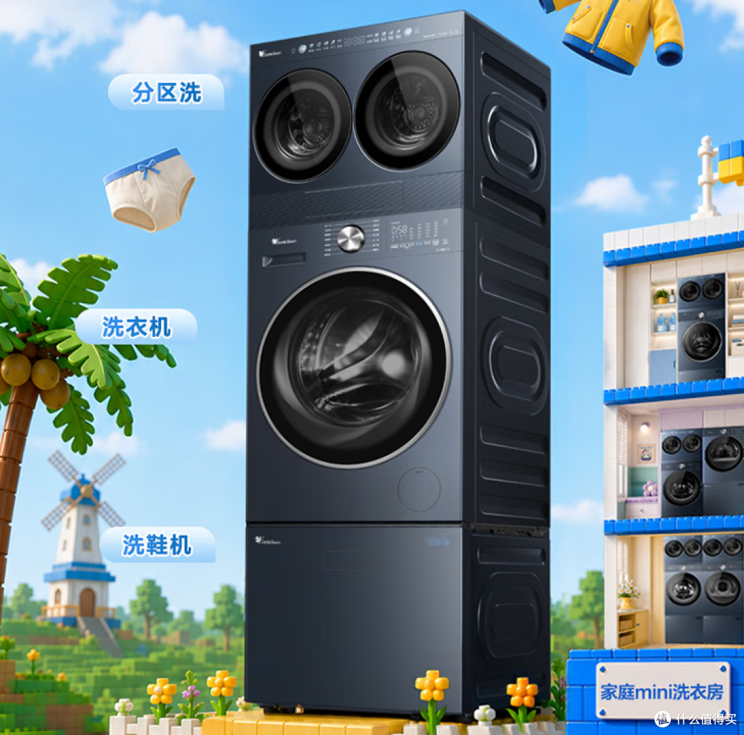 双11小天鹅洗衣机/洗烘套装选购指南|全价位、全型号,一次讲清