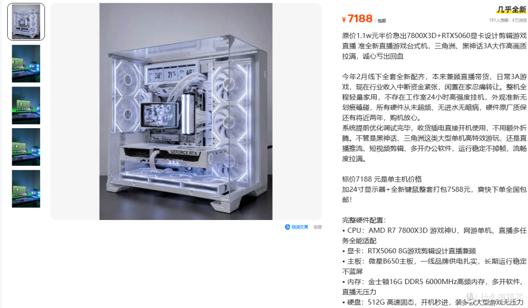 整机卖7188元 单U单卡就要5116