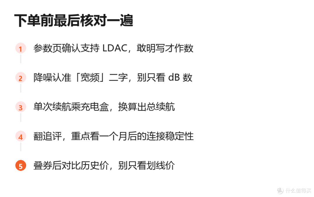 双11买百元降噪耳机，先别只盯降噪深度
