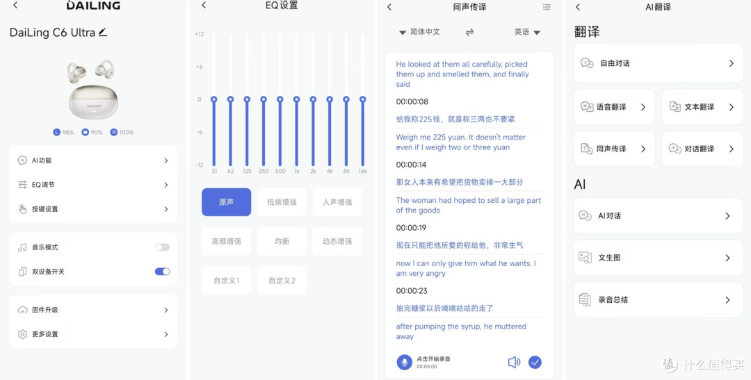 戴灵C6Ultra耳夹耳机,兼顾穿搭质感与佩戴体验