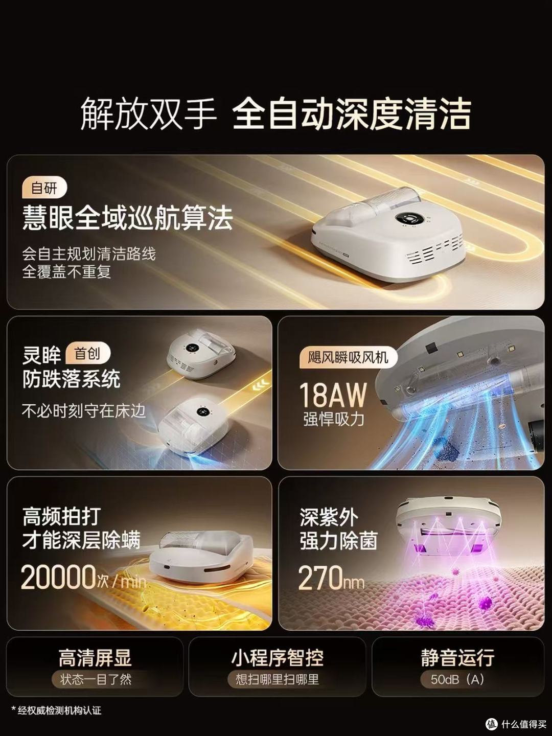 这款喵卫除螨仪真的香