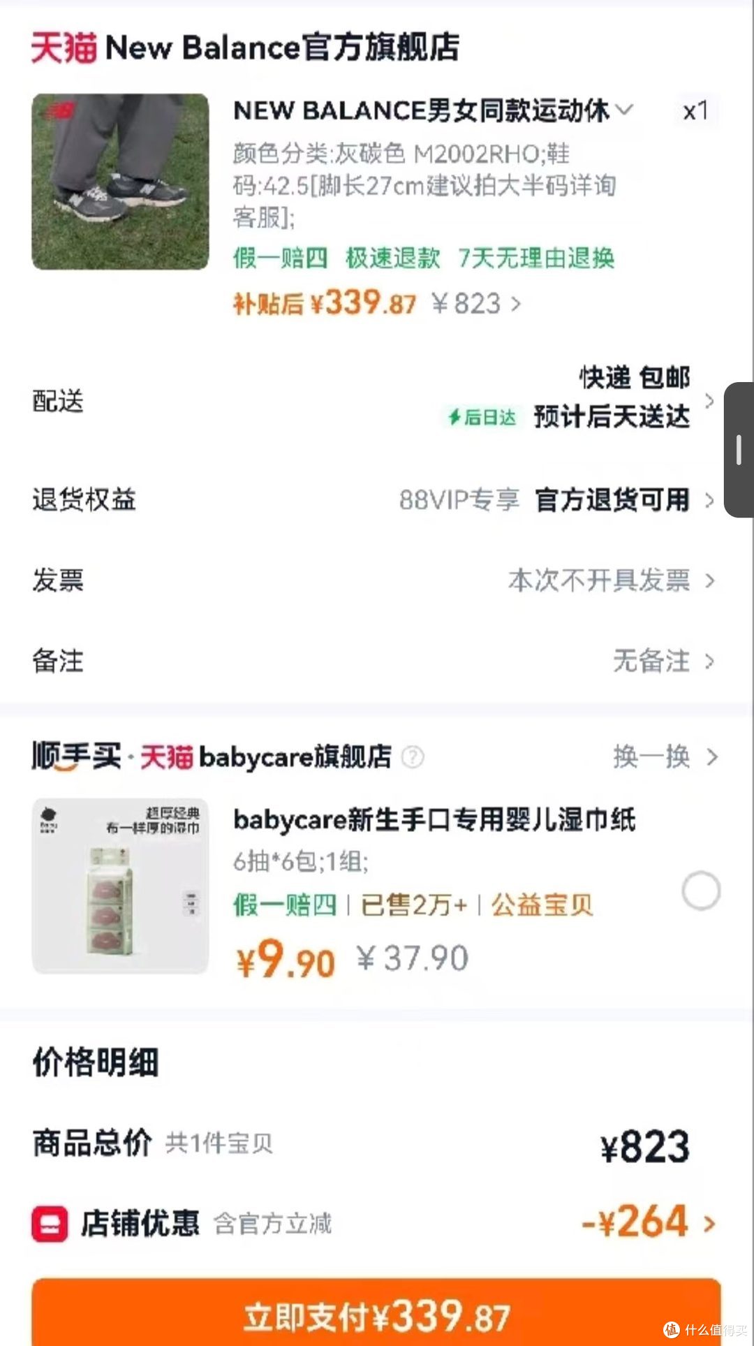 339块拿下NB 2002R灰碳色,穿了两周聊聊为什么这双是性价比怪兽