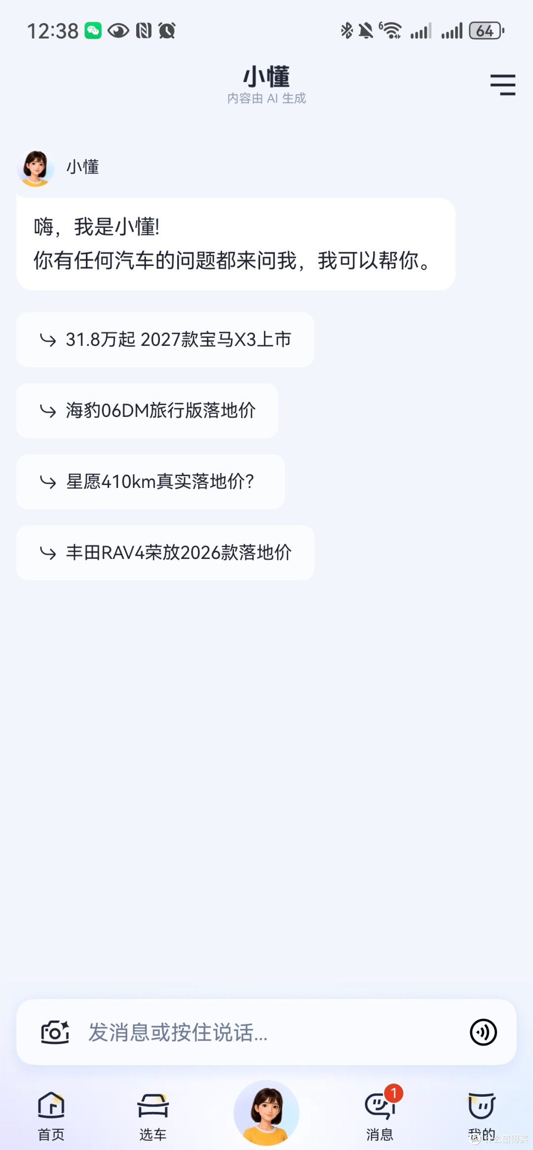 仪表盘故障灯不认识?用车问题自查思路分享