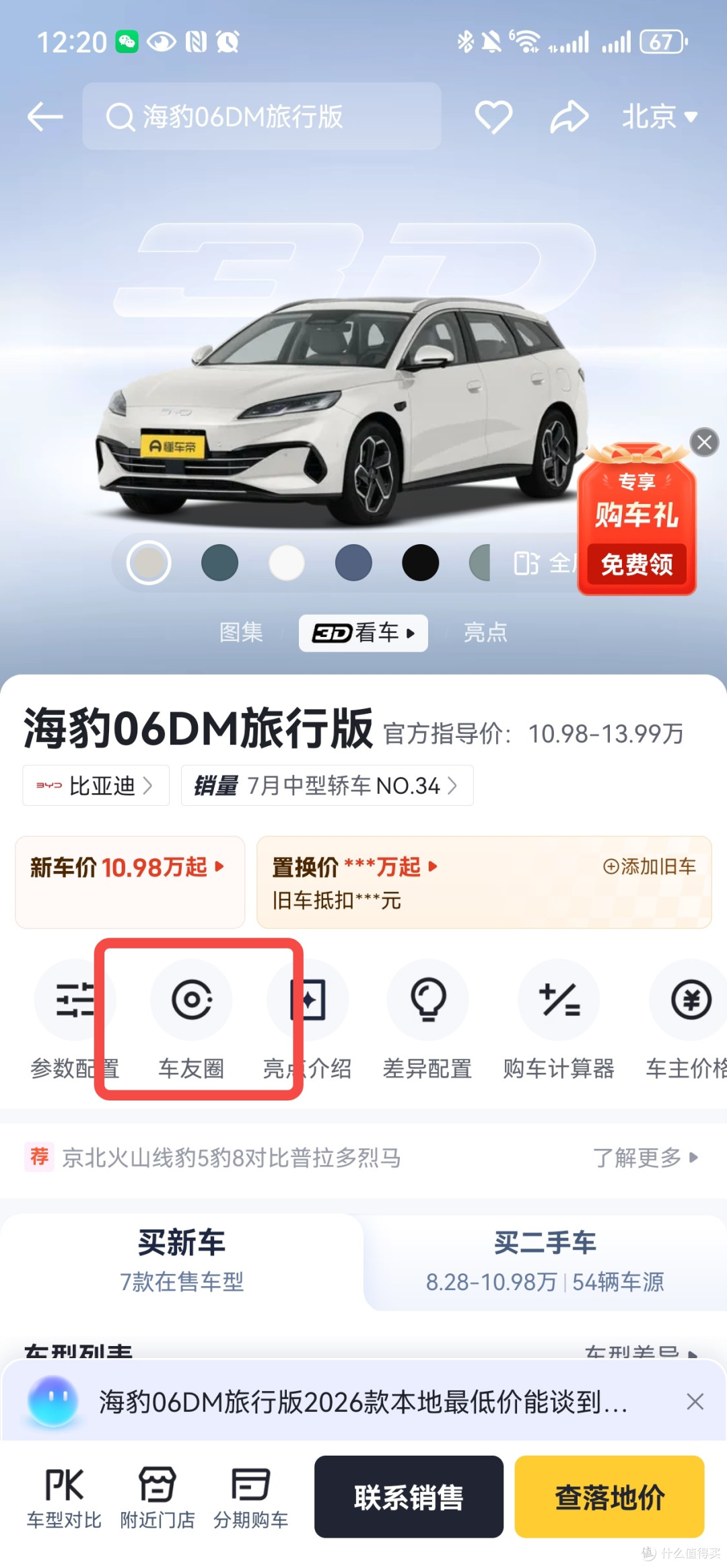 仪表盘故障灯不认识?用车问题自查思路分享
