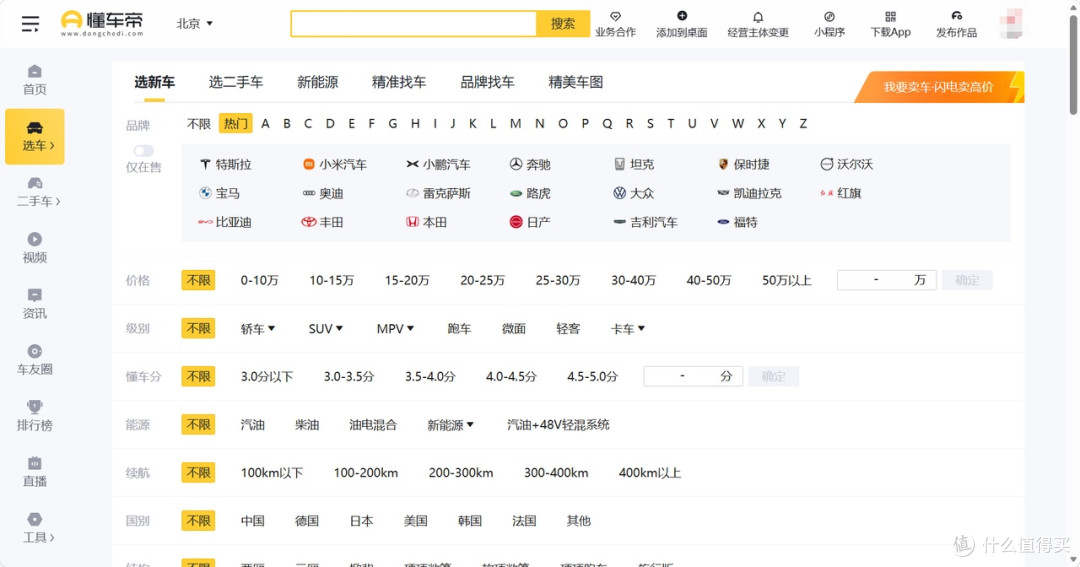 仪表盘故障灯不认识?用车问题自查思路分享