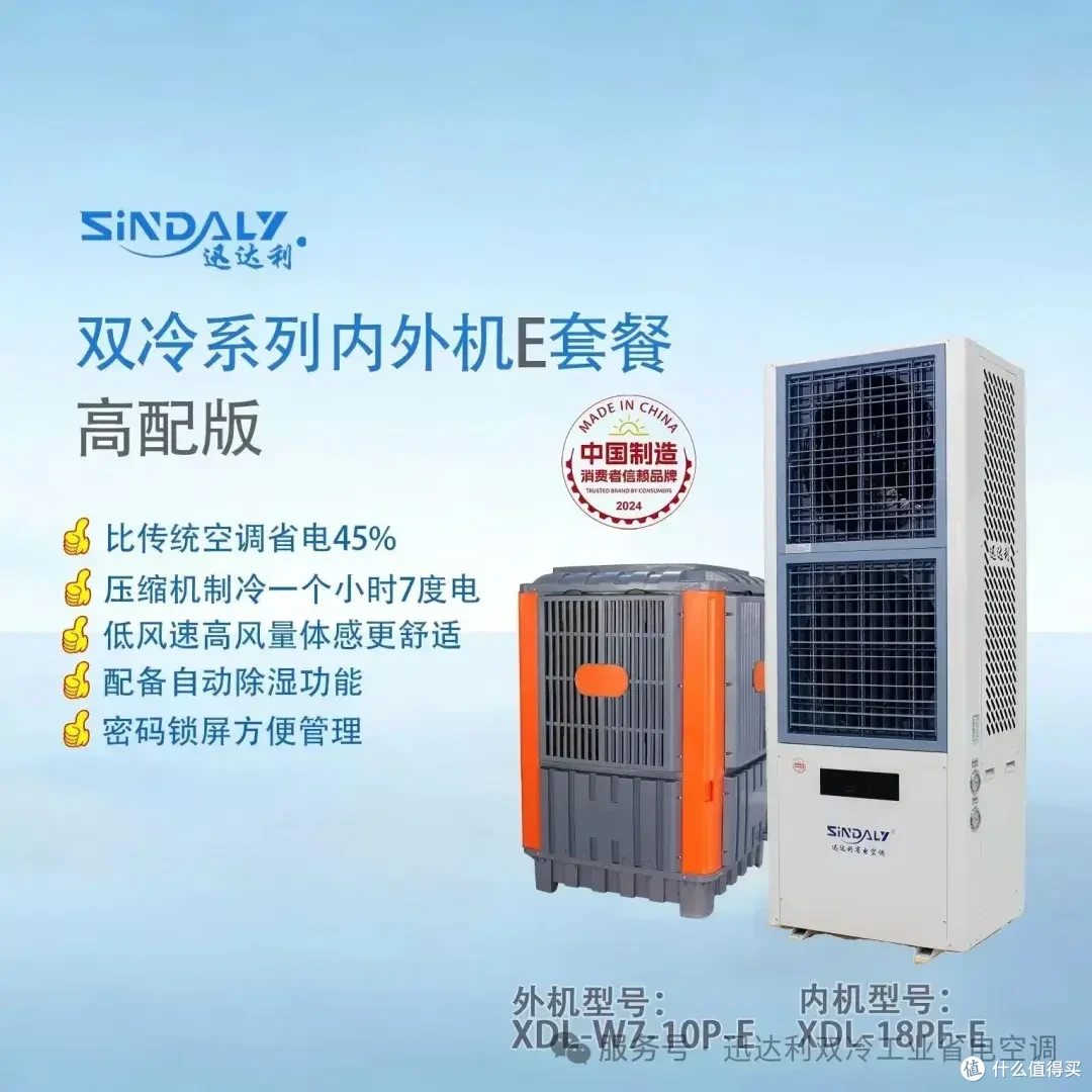安徽包装车间：4000㎡从37℃直降22℃，精准送风保品控