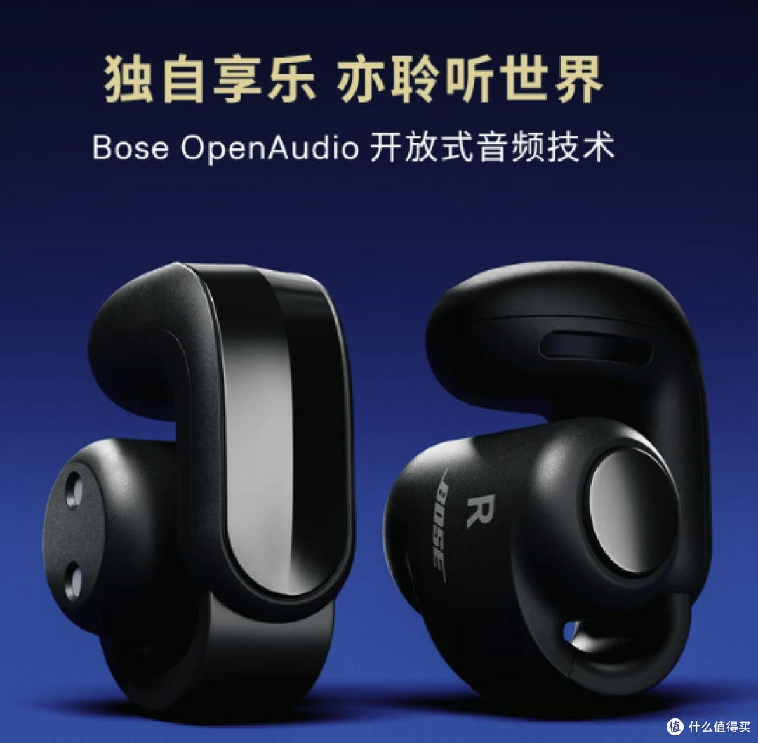 Bose Ultra开放式二代