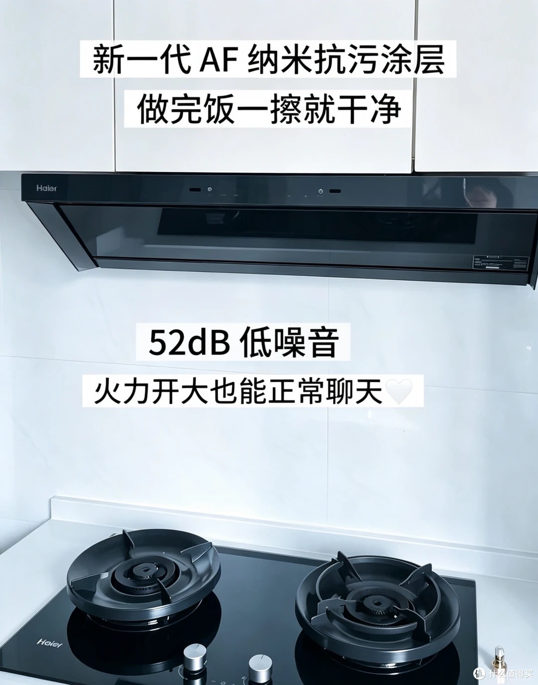 懒人厨房好物✨莎莎同款海尔 Seeker S50 烟灶套装分享