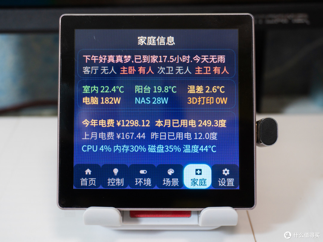用ESP32开发板打造智能家居控制屏~ESPhome固件实战~