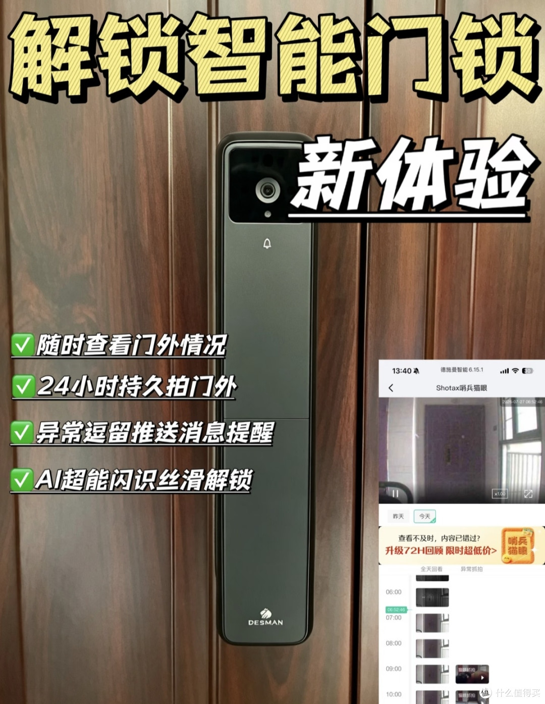 给家门口安排24小时在岗哨兵!德施曼麒麟Q50 FVMax实测