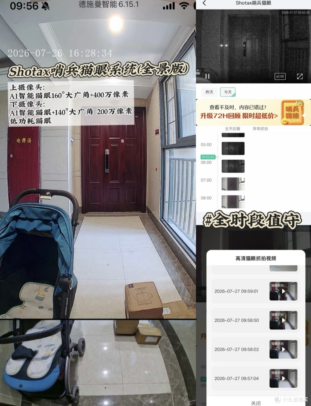 给家门口安排24小时在岗哨兵!德施曼麒麟Q50 FVMax实测