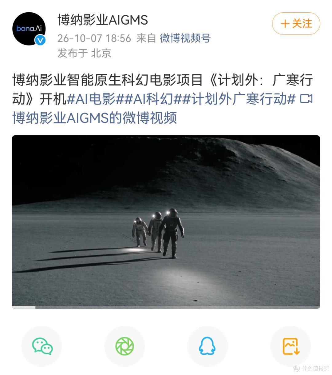 博纳花两年、投千万,趟出第一部AI院线长片