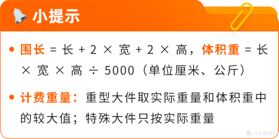 别被“大”劝退!亚马逊欧洲站重货机会比你想的大