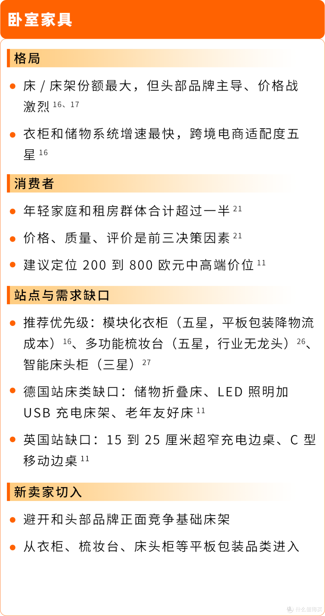 别被“大”劝退!亚马逊欧洲站重货机会比你想的大