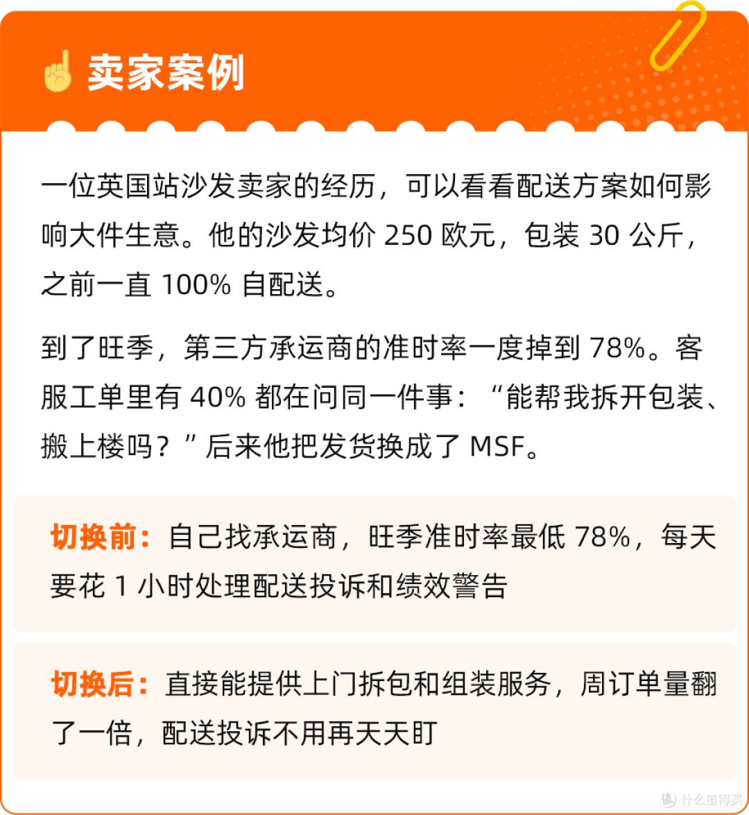 别被“大”劝退!亚马逊欧洲站重货机会比你想的大