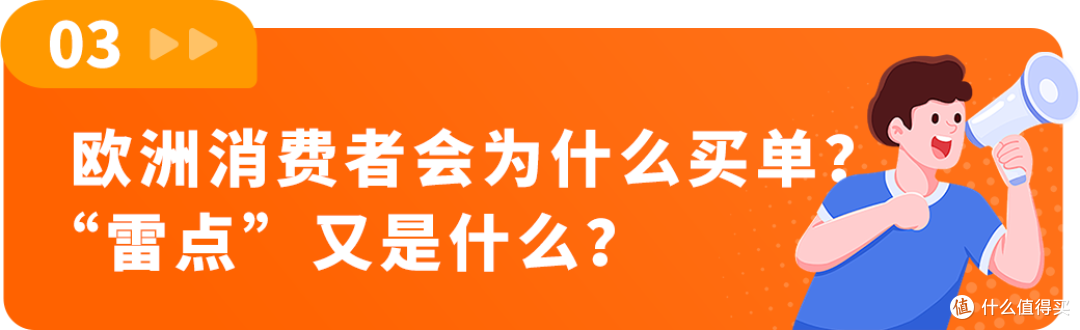 别被“大”劝退!亚马逊欧洲站重货机会比你想的大