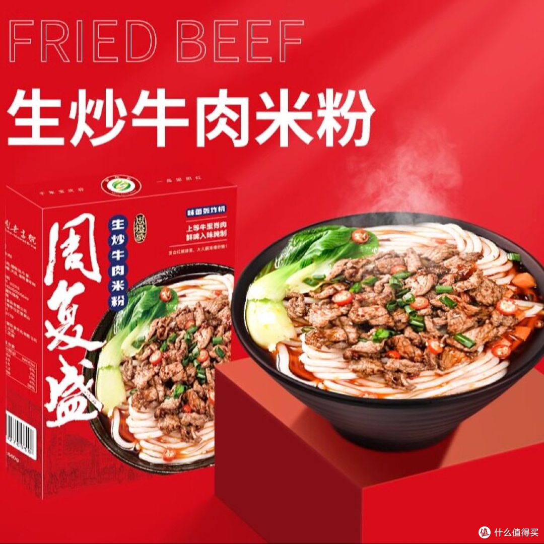 周复盛邵阳米粉活动|拍 5 盒赠 45ml 山胡椒油