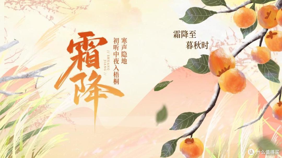 老话说 “补冬不如补霜降”,霜降到了,多吃这3样,安稳过秋冬